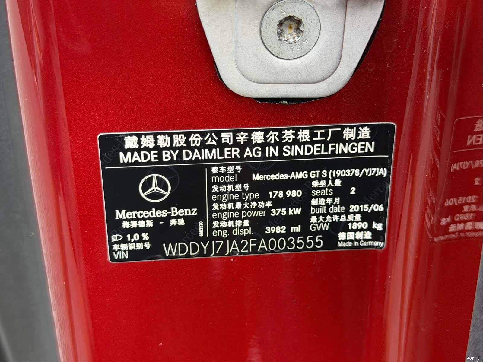 MG AMG, 2015 8