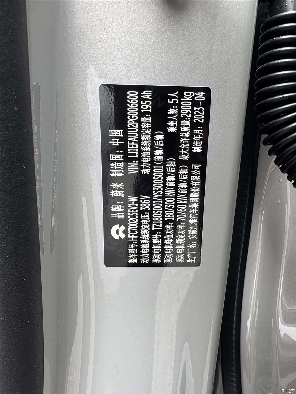 NIO ET7, 2023 19