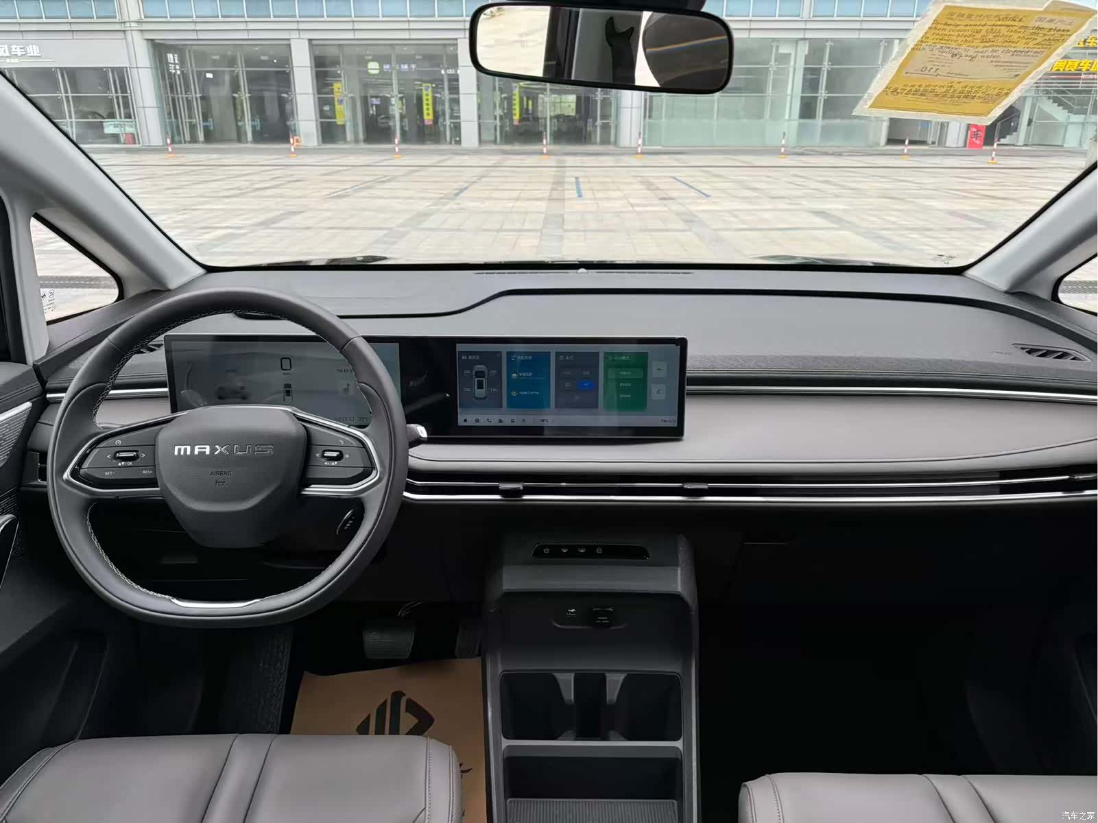 Maxus 7, 2025 9