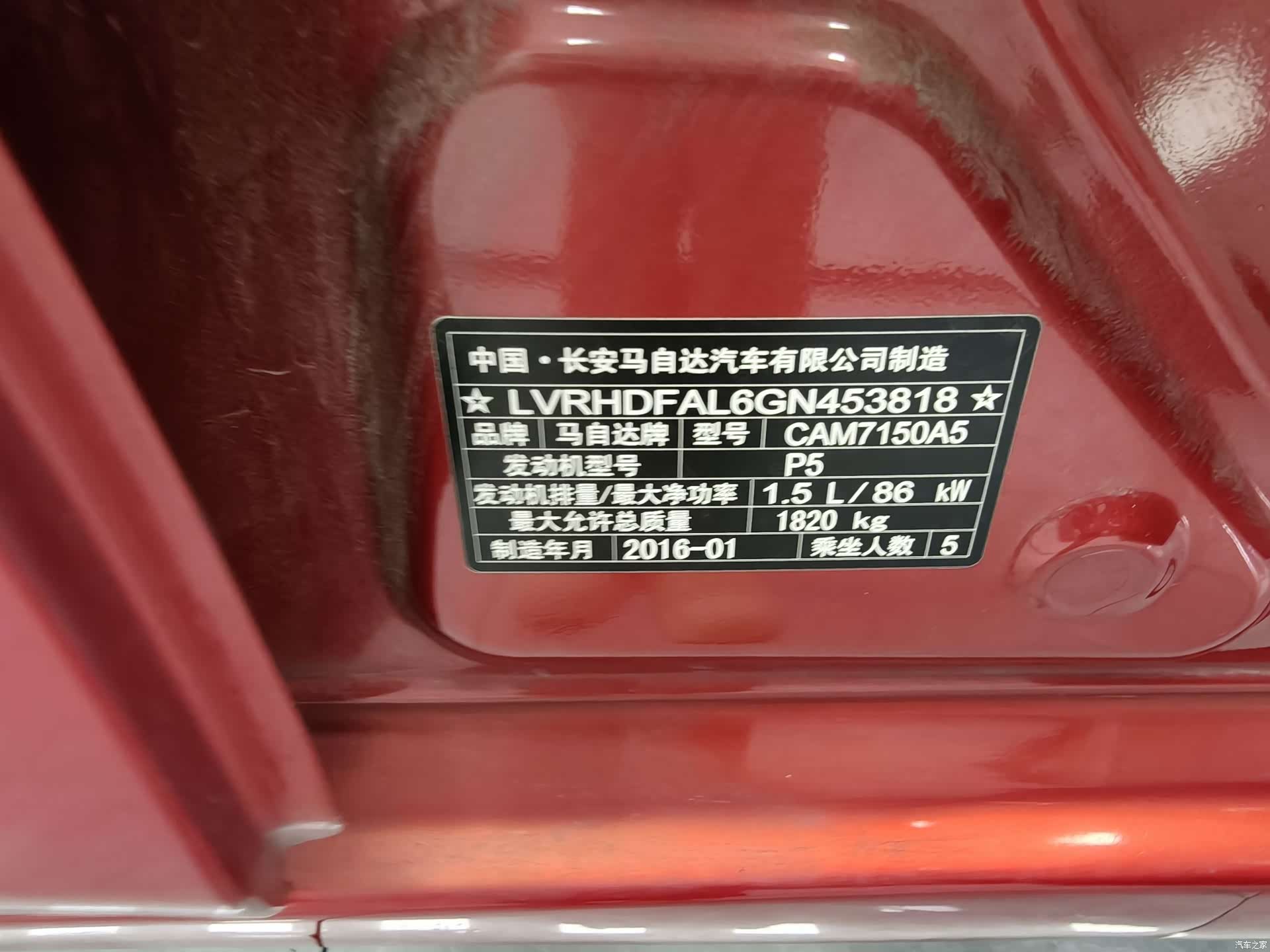 Mazda Mazda3, 2016 9