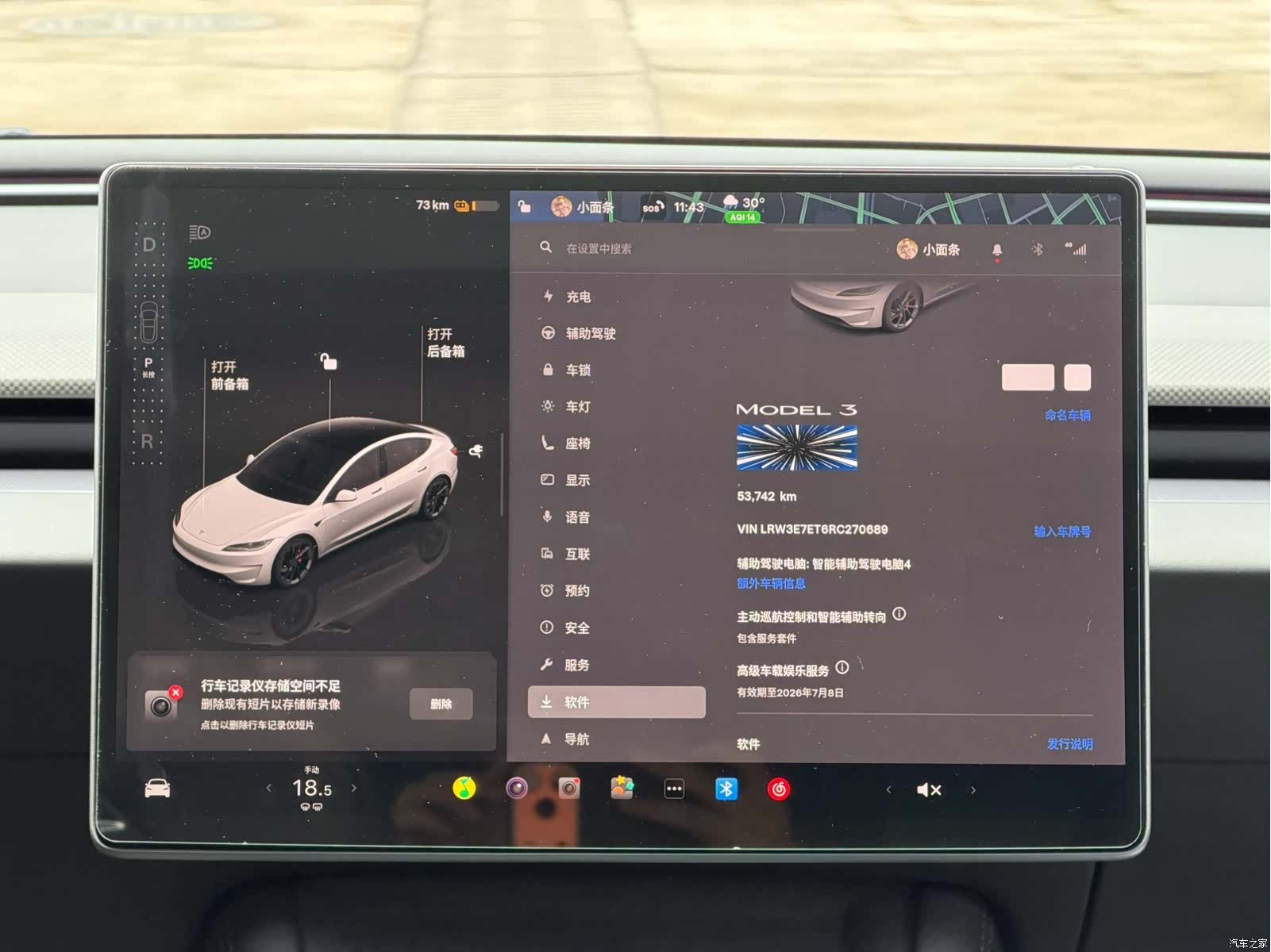 Tesla Model 3, 2024 11
