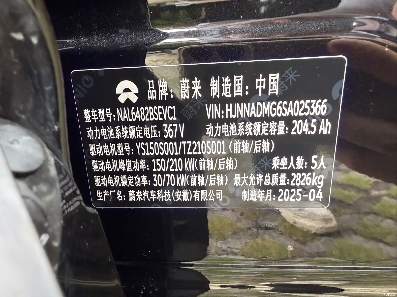 NIO EC6, 2025 32