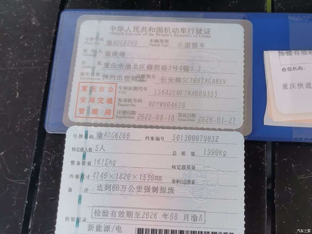 Changan Eado, 2022 16