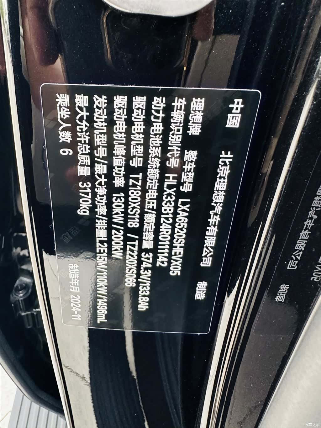 Li Auto L9, 2024 24