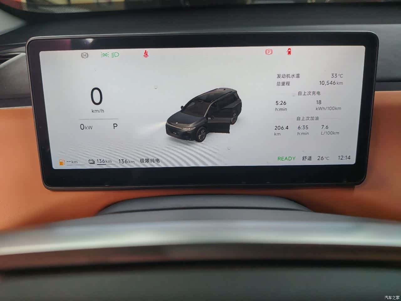 Leapmotor C16, 2025 14