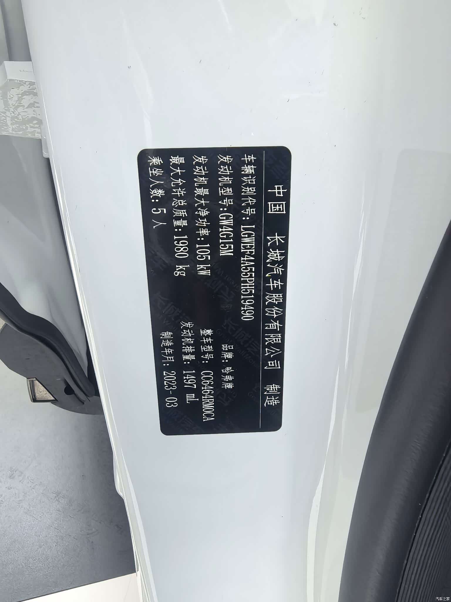 Haval H6, 2023 12