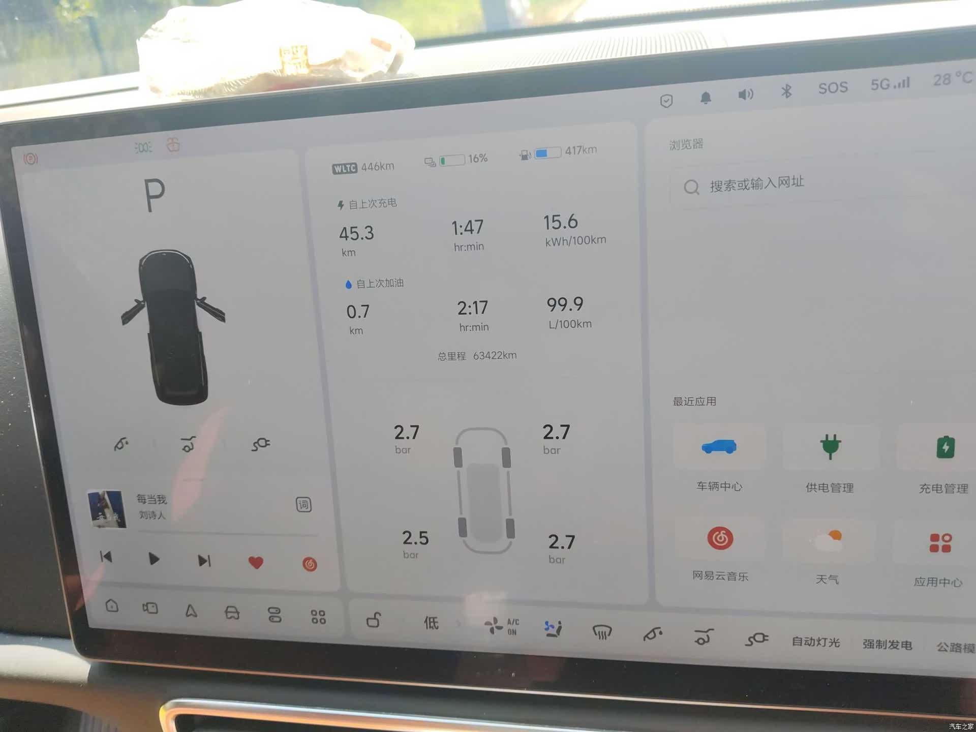 Li Auto L8, 2023 7