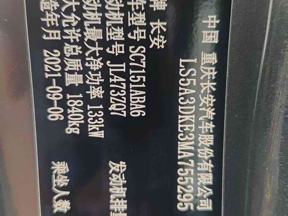 Changan UNI-T