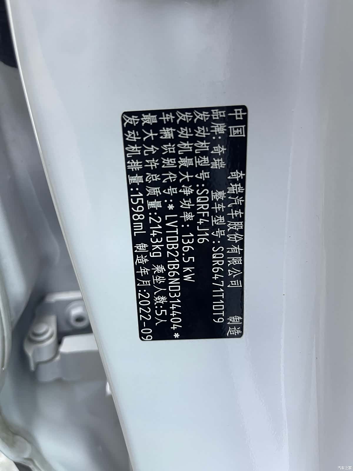 Chery Tiggo 8 Plus, 2022 18