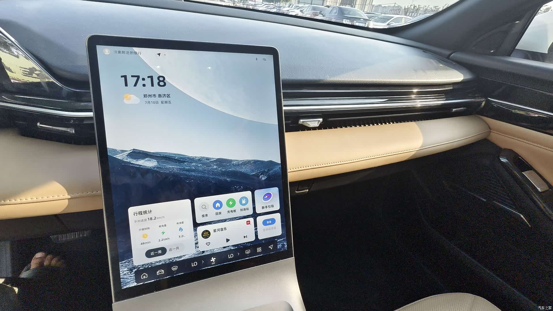 Geely Galaxy L6, 2024 8