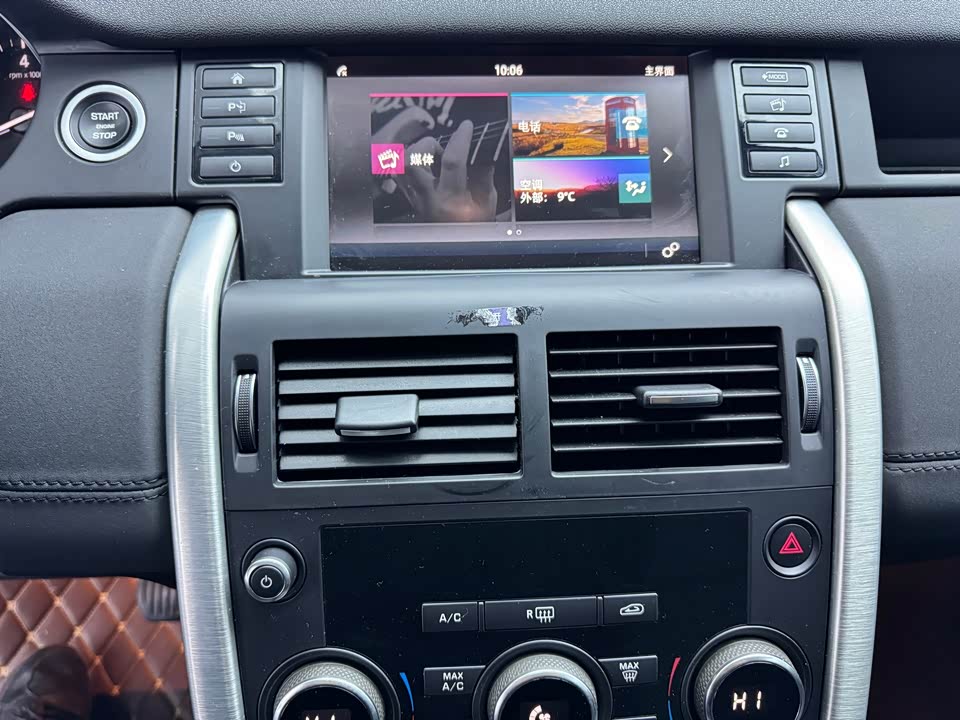 Land Rover Discover Shenxing