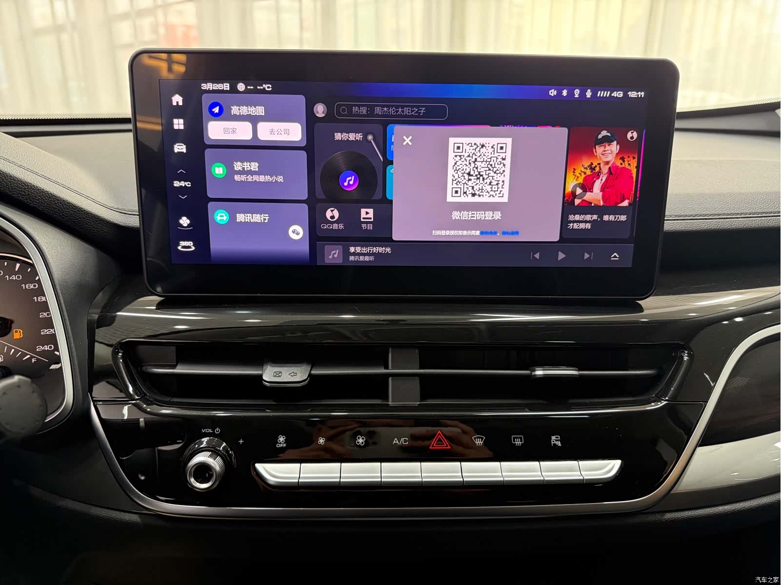 Haval H6, 2023 16