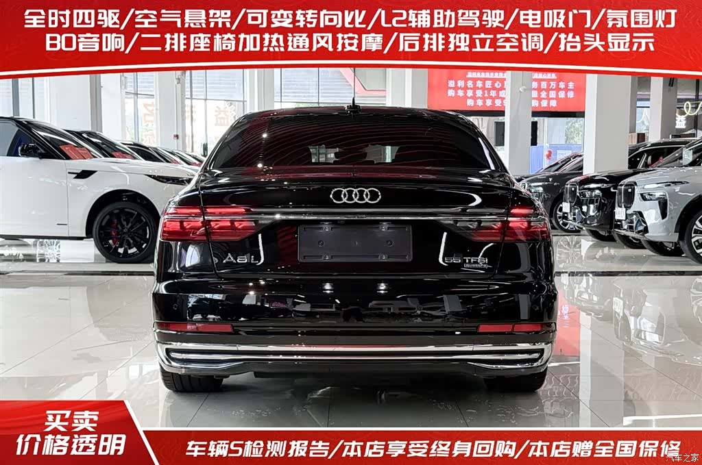 Audi A8L, 2024 4