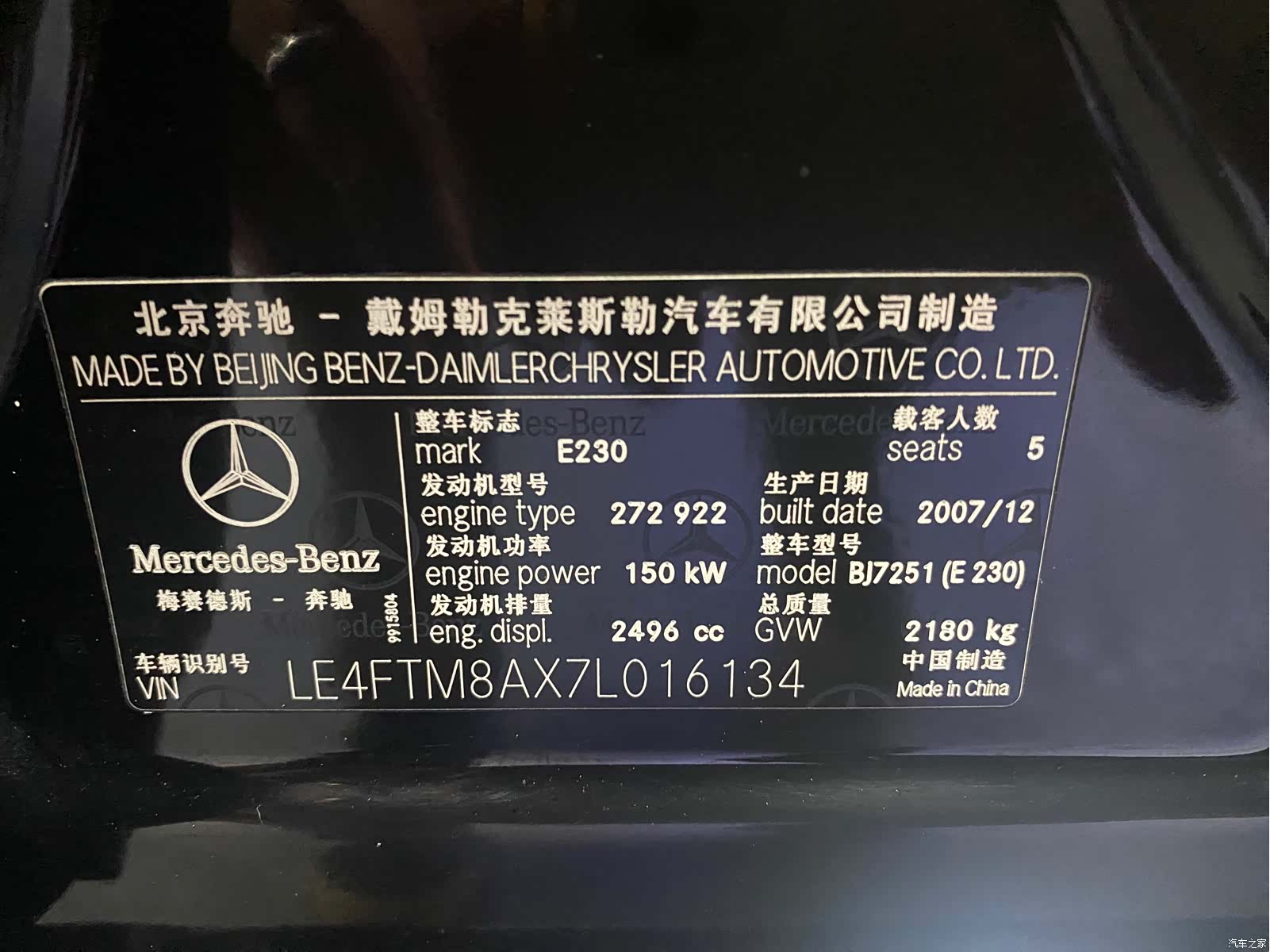 Mercedes-Benz E-Class, 2008 15