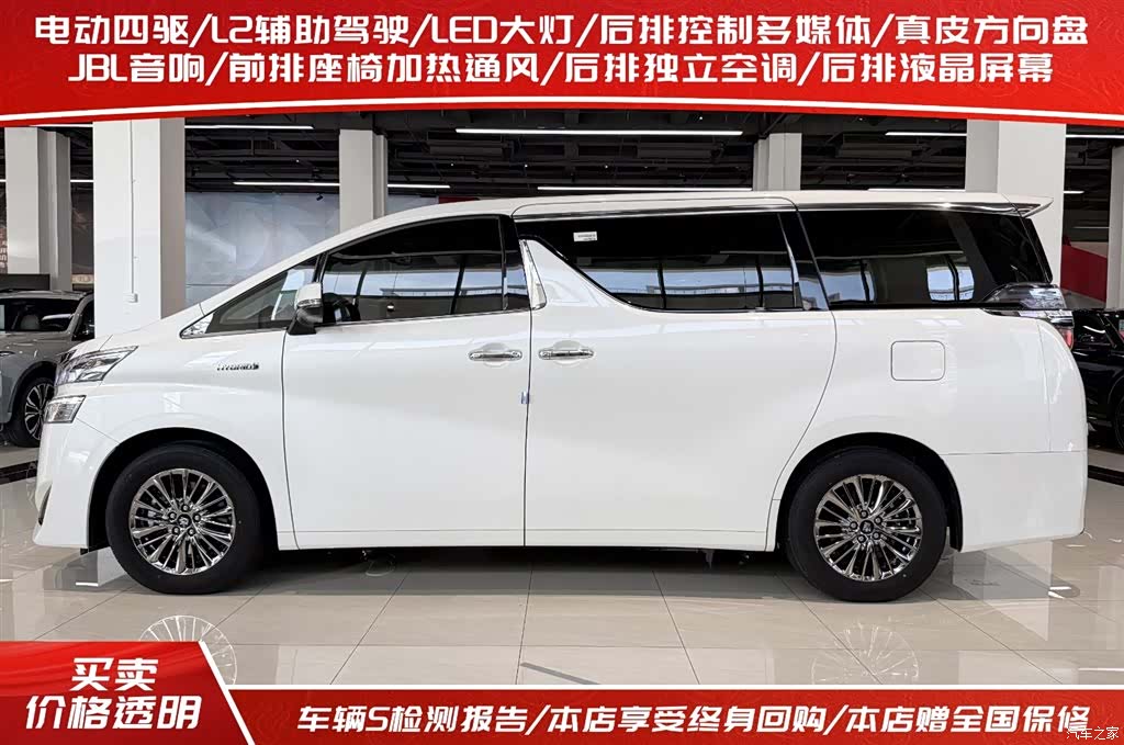 Toyota Vellfire, 2021 3