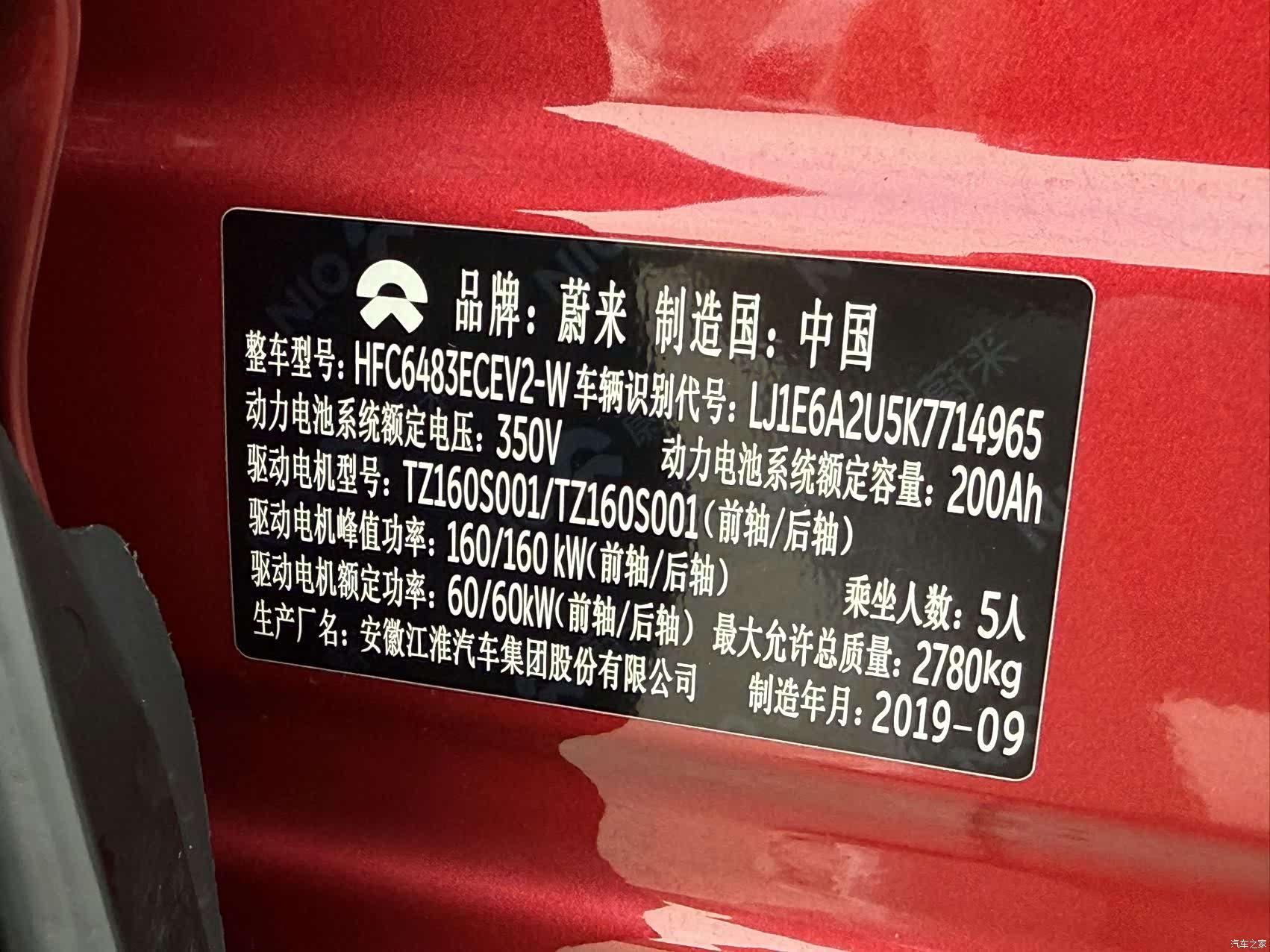 NIO ES6, 2019 12