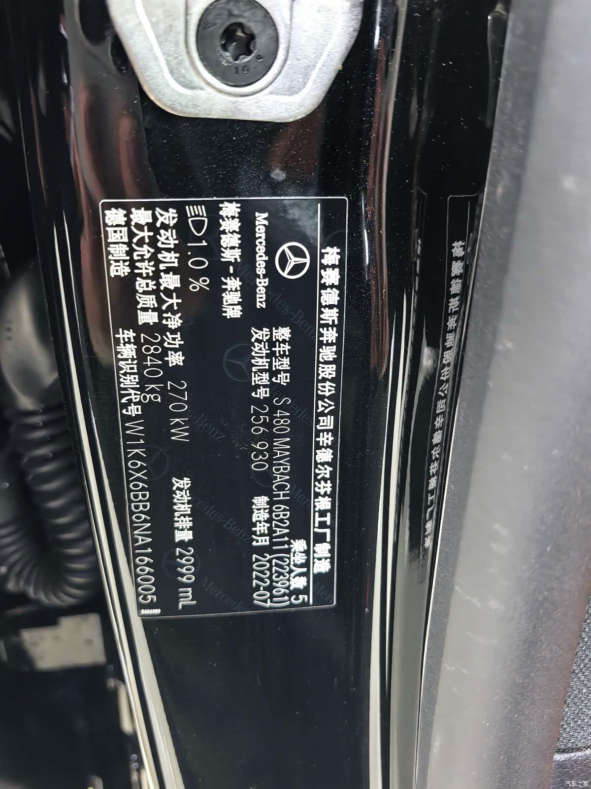 Maybach S-Class, 2022 21