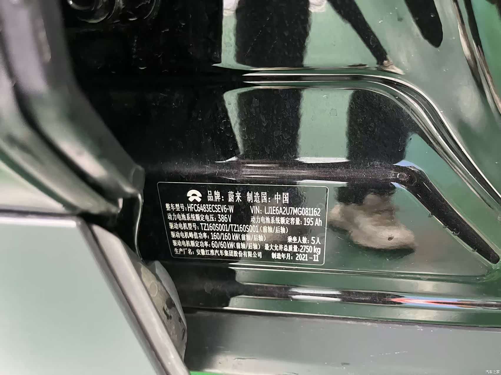 NIO EC6, 2022 14