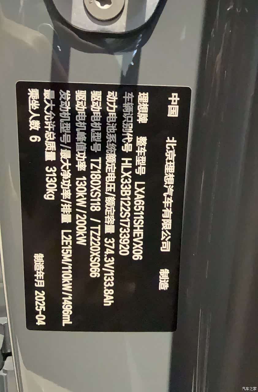 Li Auto L8, 2025 41