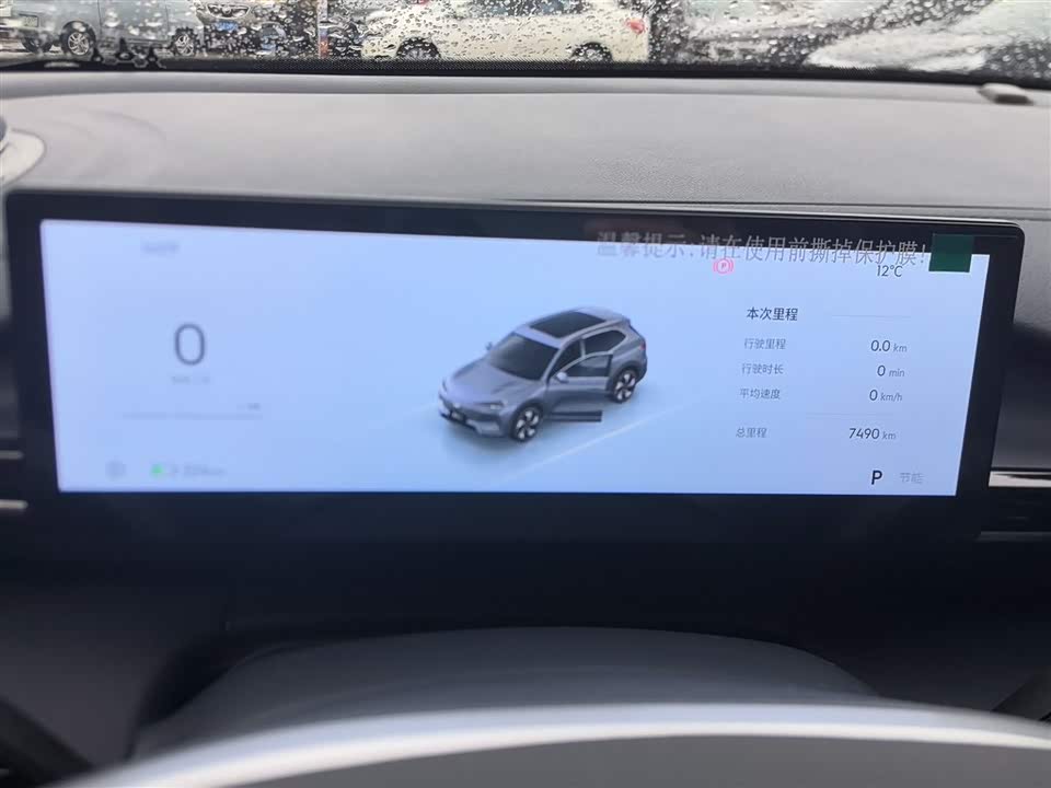 Geely Galaxy Galaxy E5