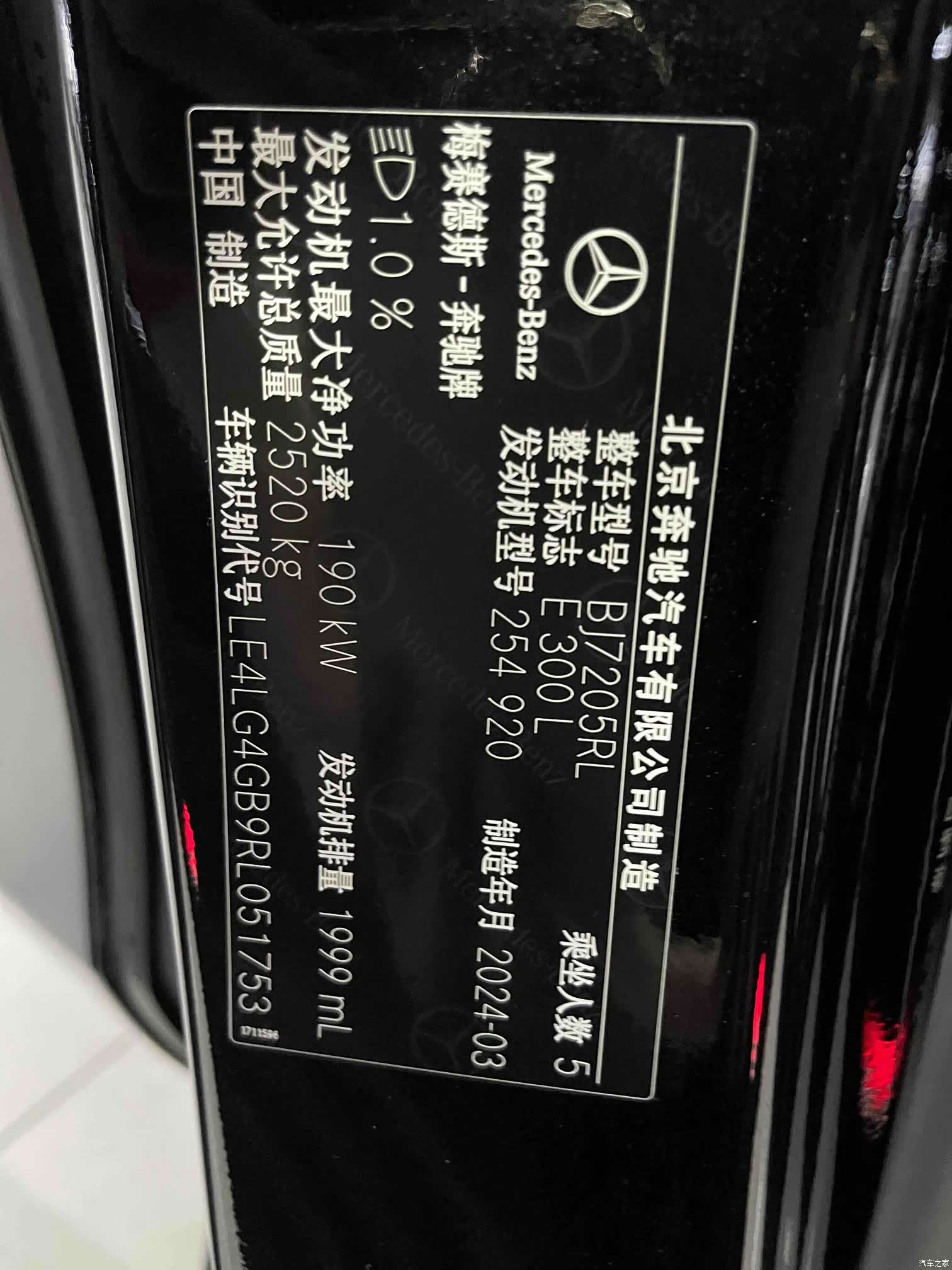 Mercedes-Benz E-Class, 2024 3