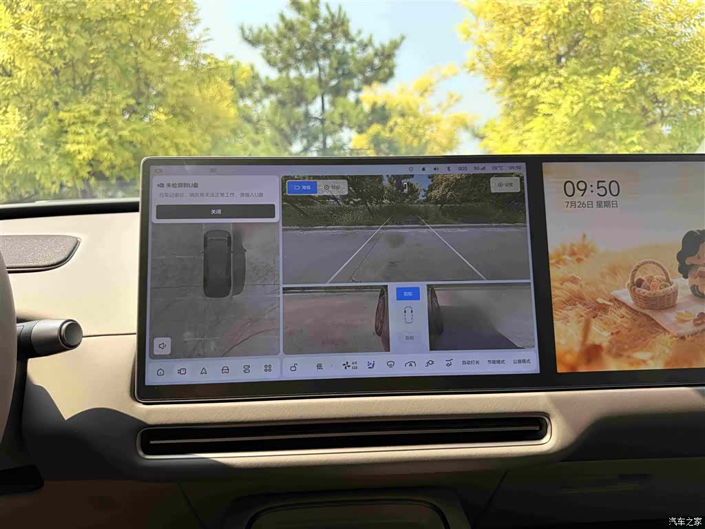 Li Auto i8, 2026 23