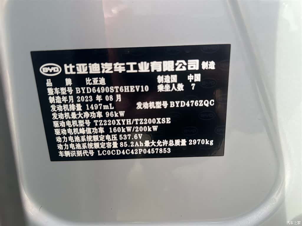 BYD Tang, 2023 24