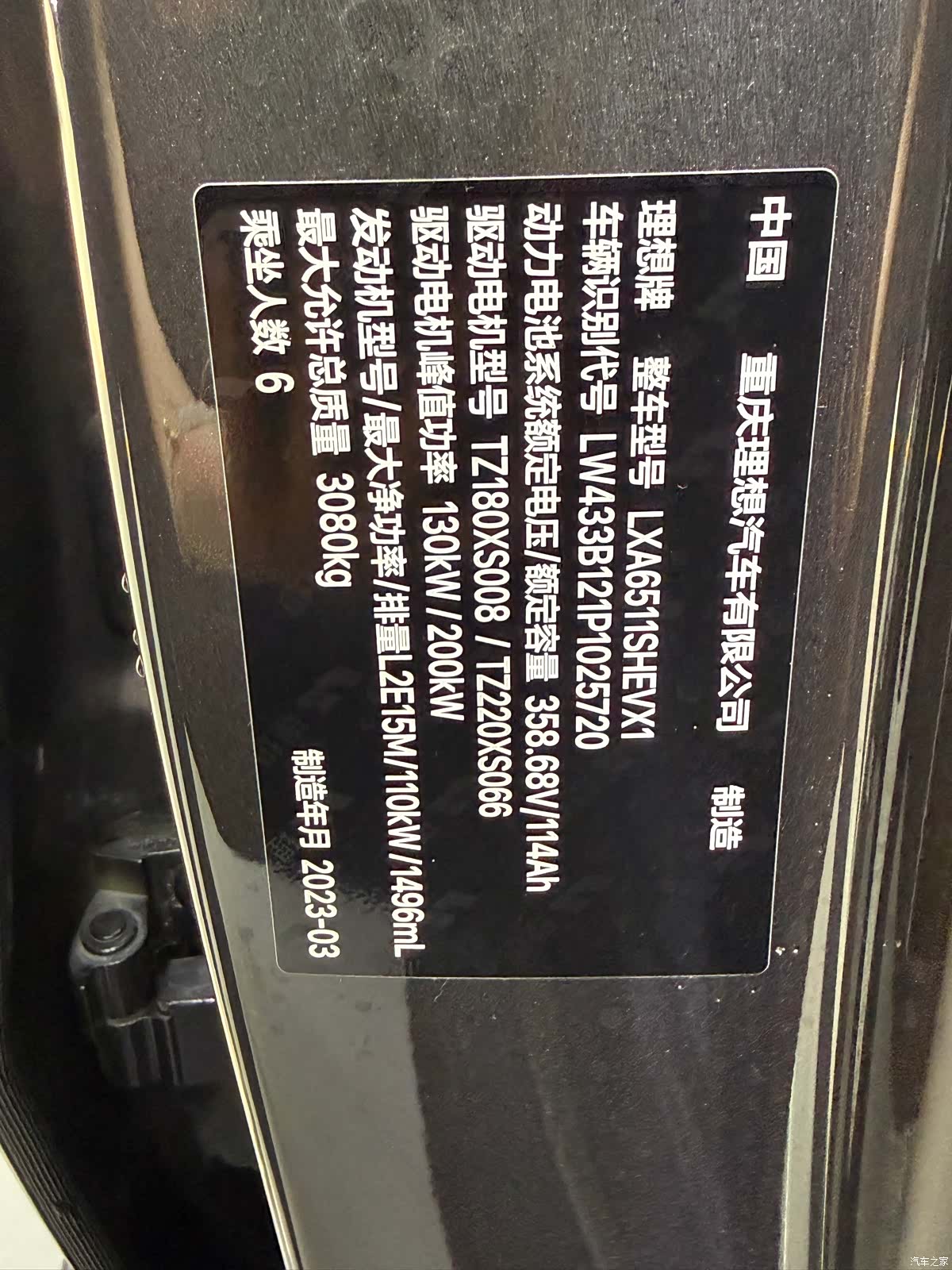 Li Auto L8, 2023 37