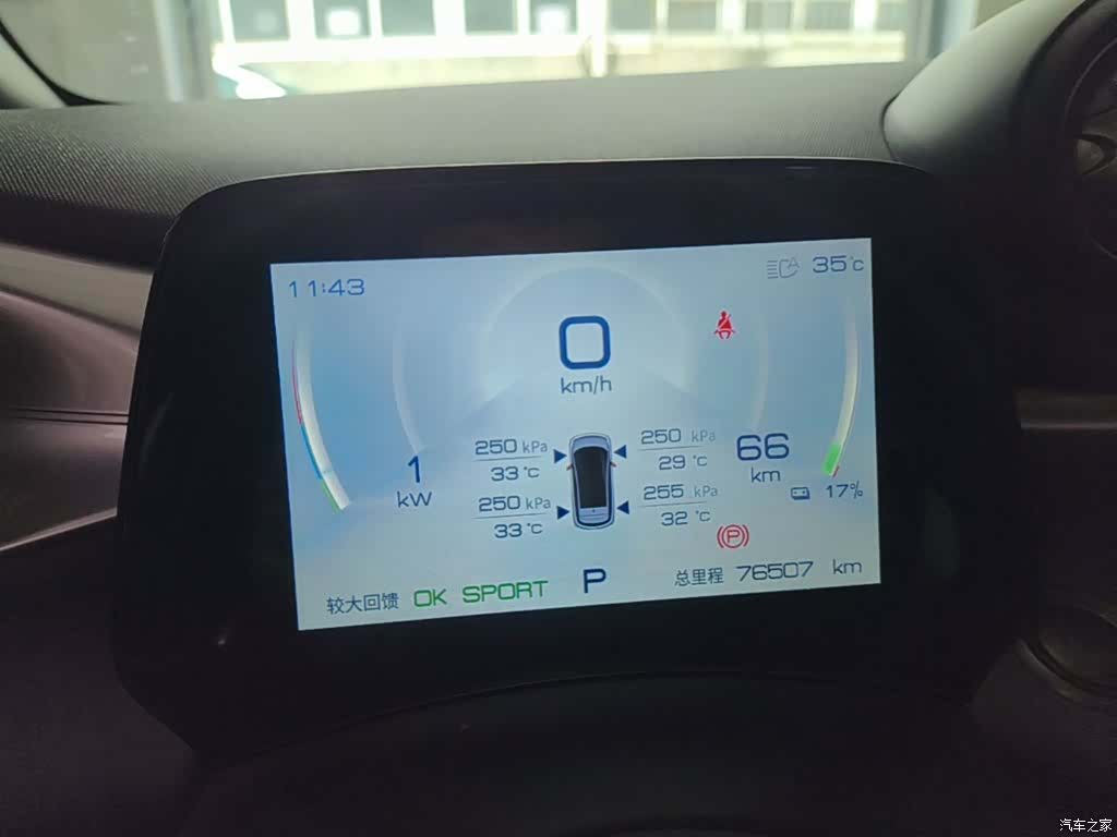 BYD Dolphin, 2022 12