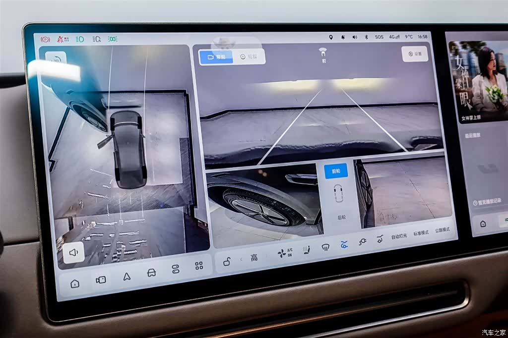 Li Auto i6, 2025 24