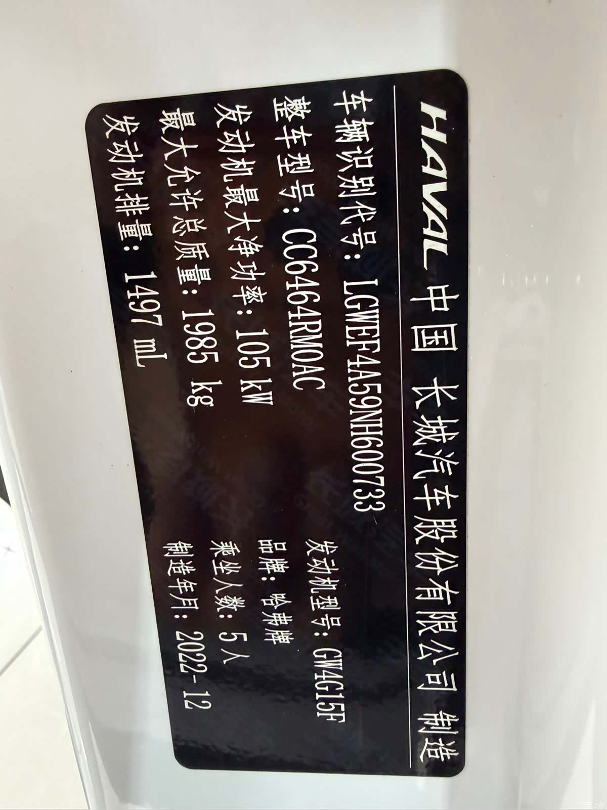 Haval H6, 2023 23