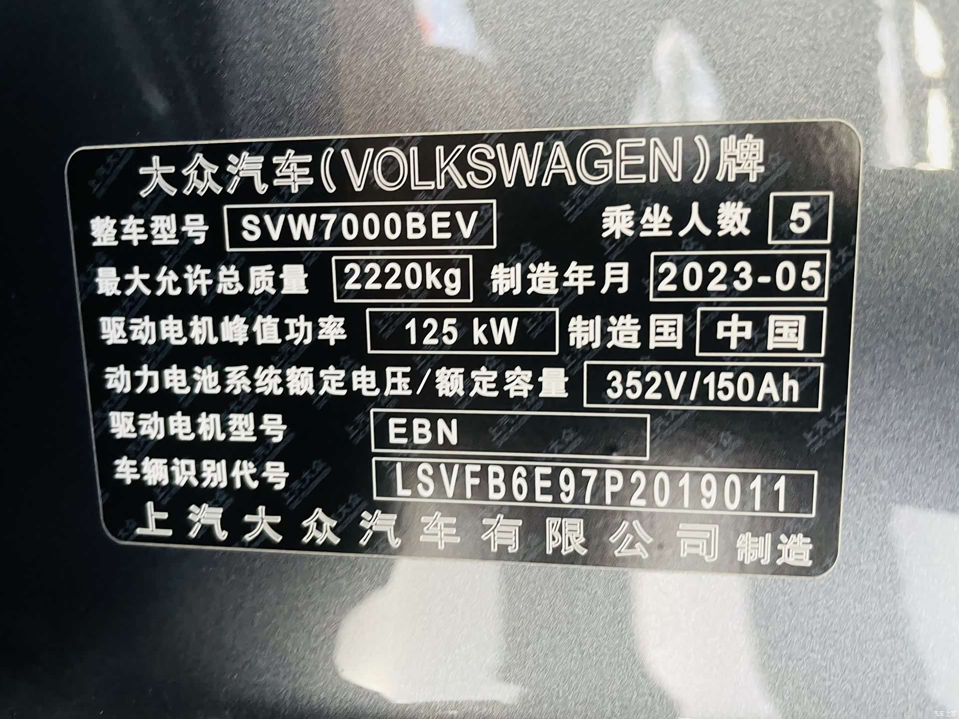 Volkswagen ID.3, 2023 16