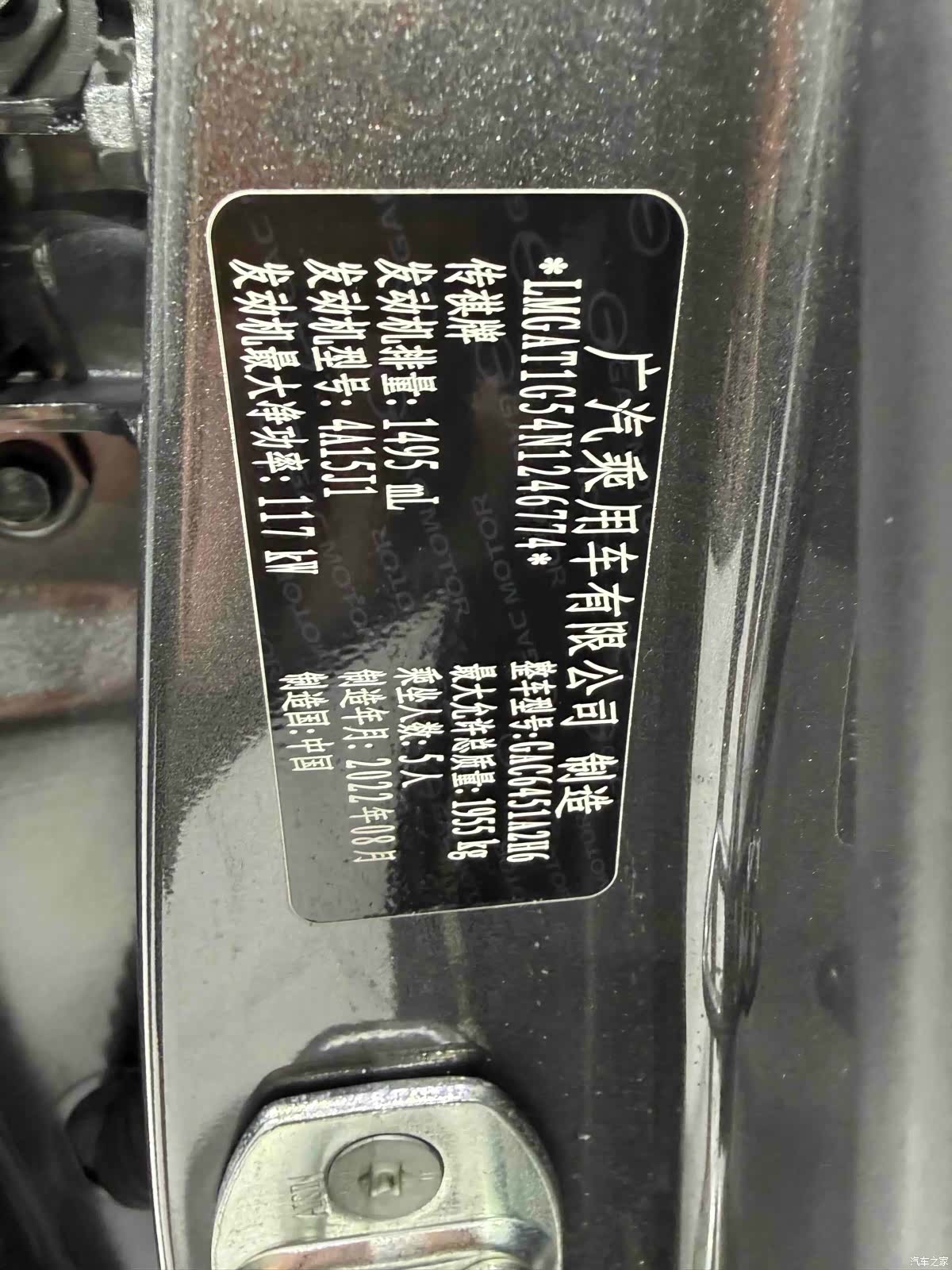 GAC GS4, 2022 22
