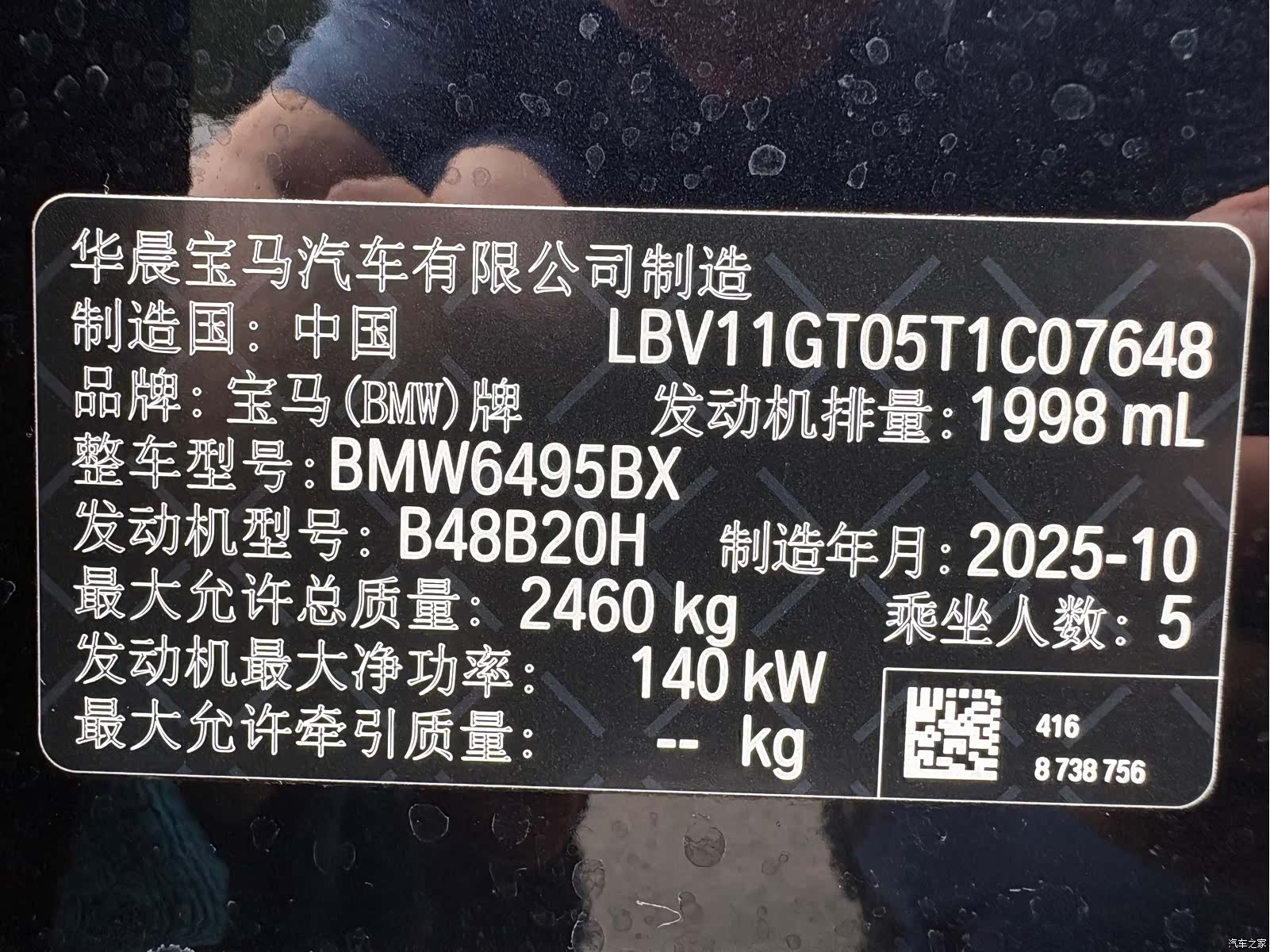 BMW X3, 2025 2