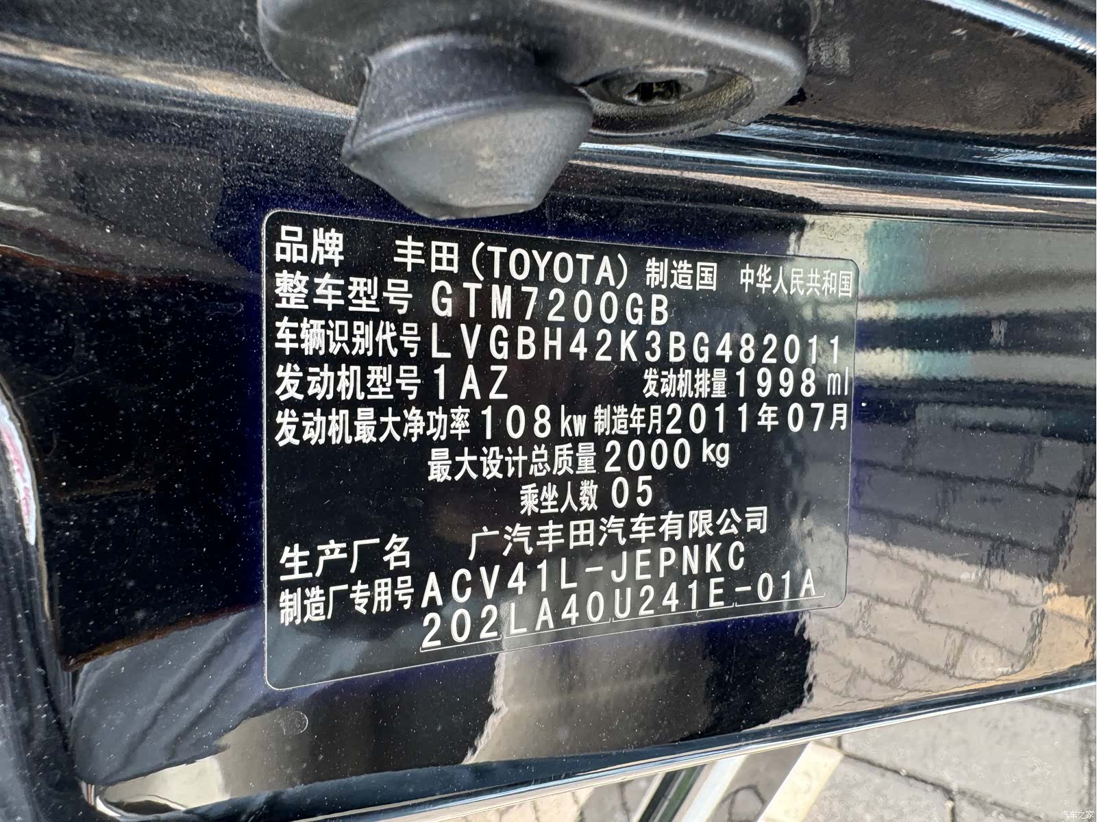 Toyota Camry, 2011 8