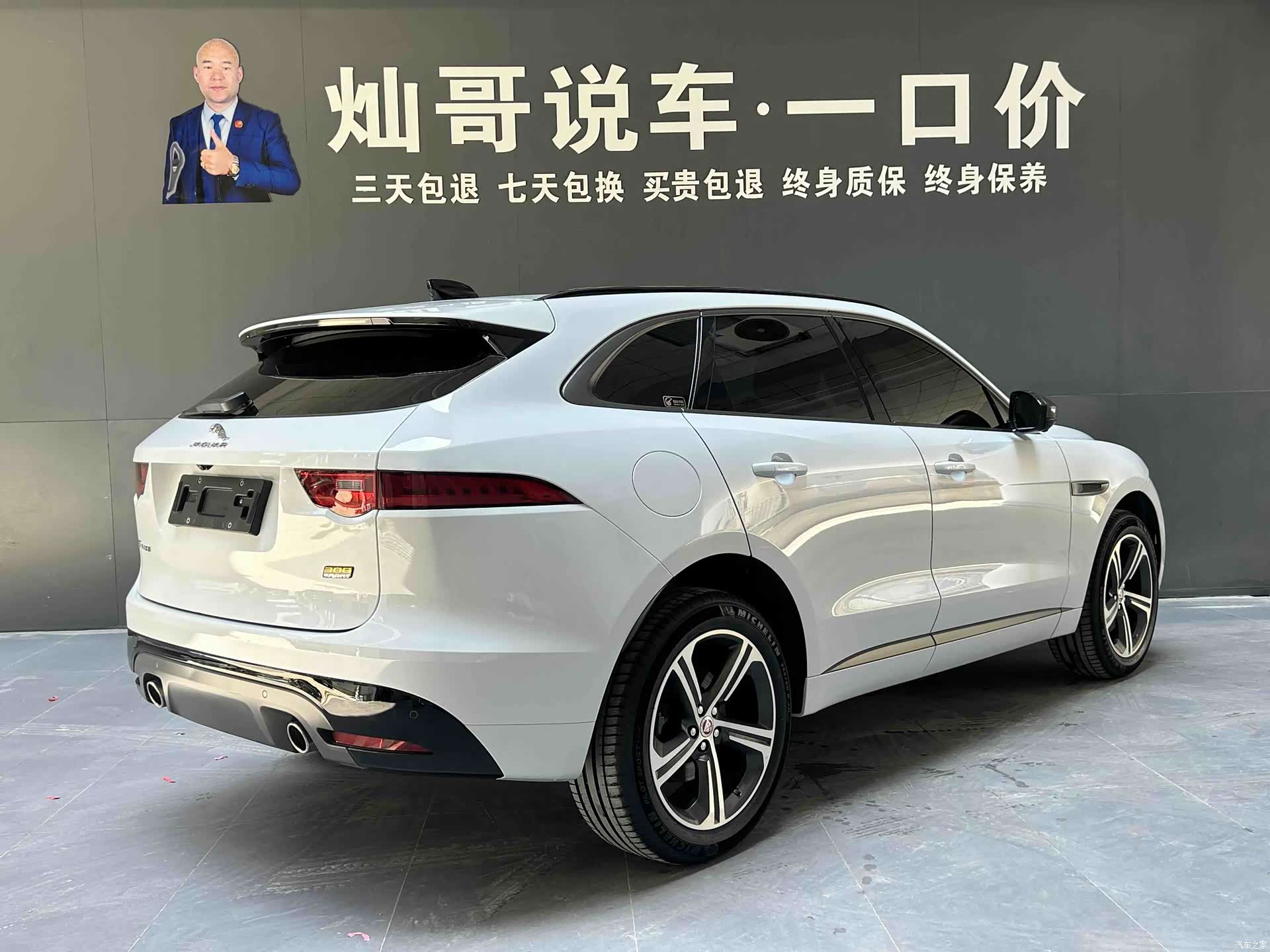 Jaguar F-PACE, 2021 15