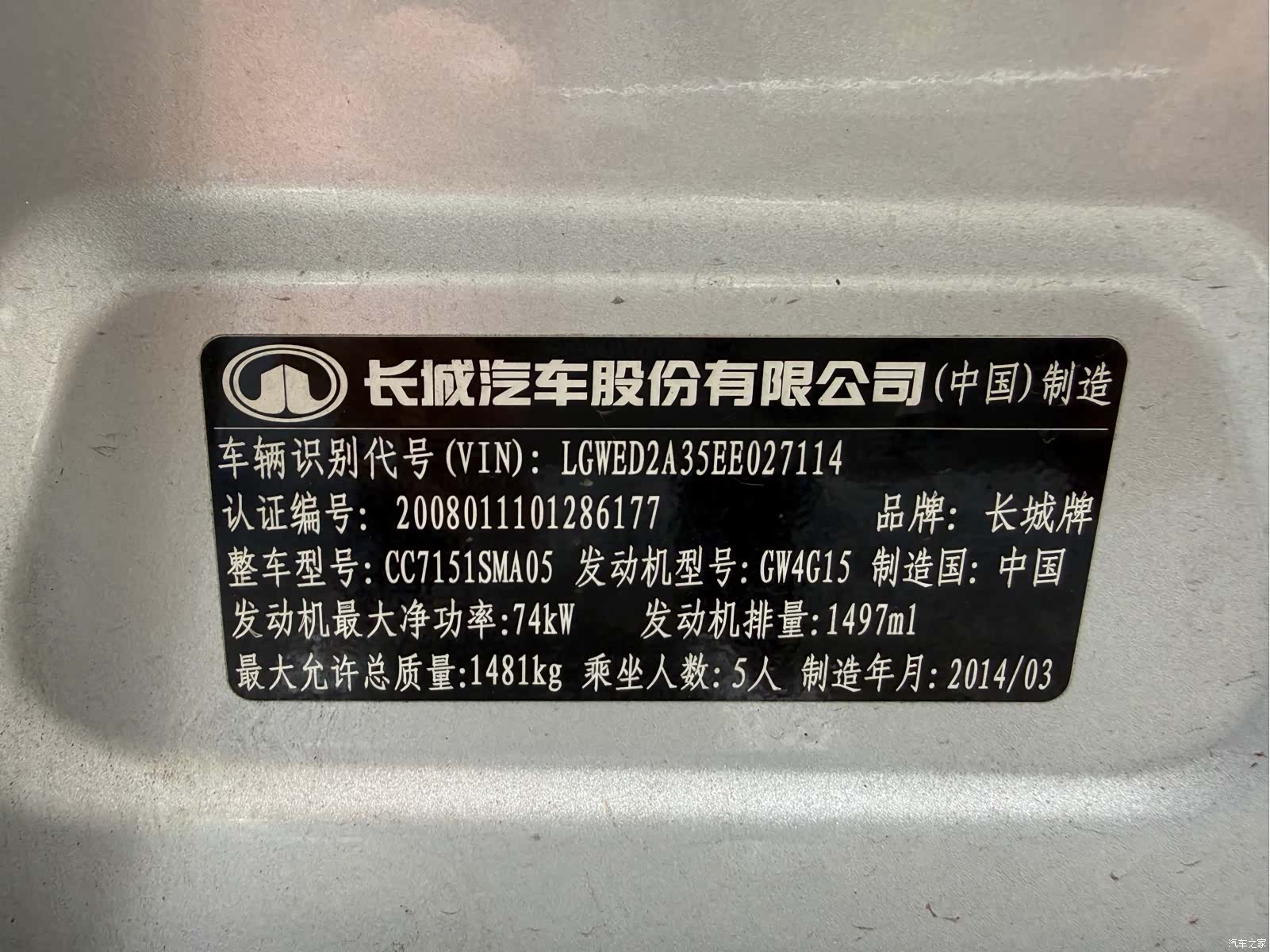 Great Wall M4, 2014 30