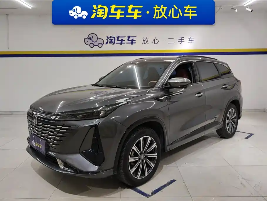 Changan CS75 PLUS