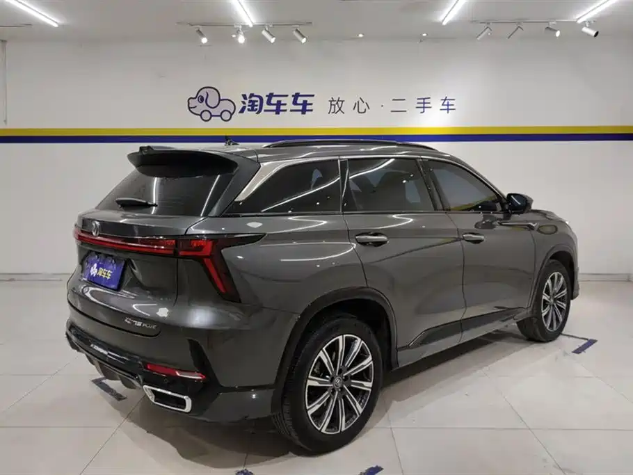 Changan CS75 PLUS