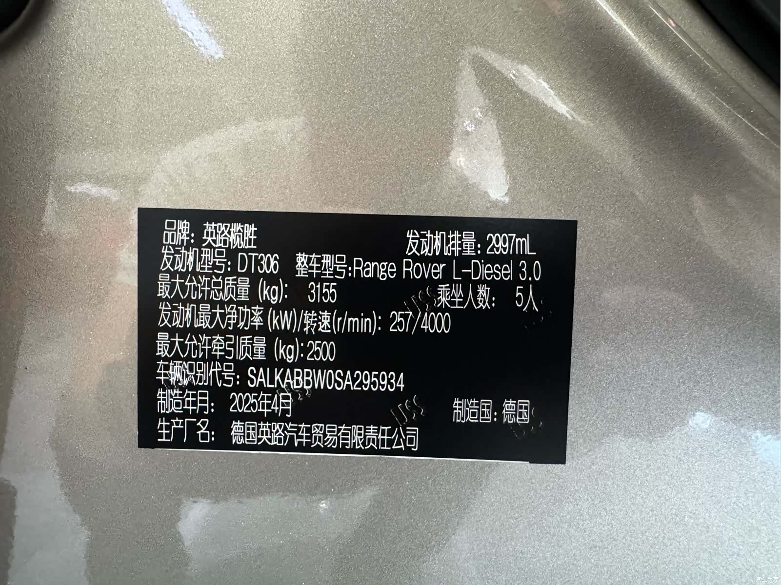 Land Rover Range Rover, 2025 26