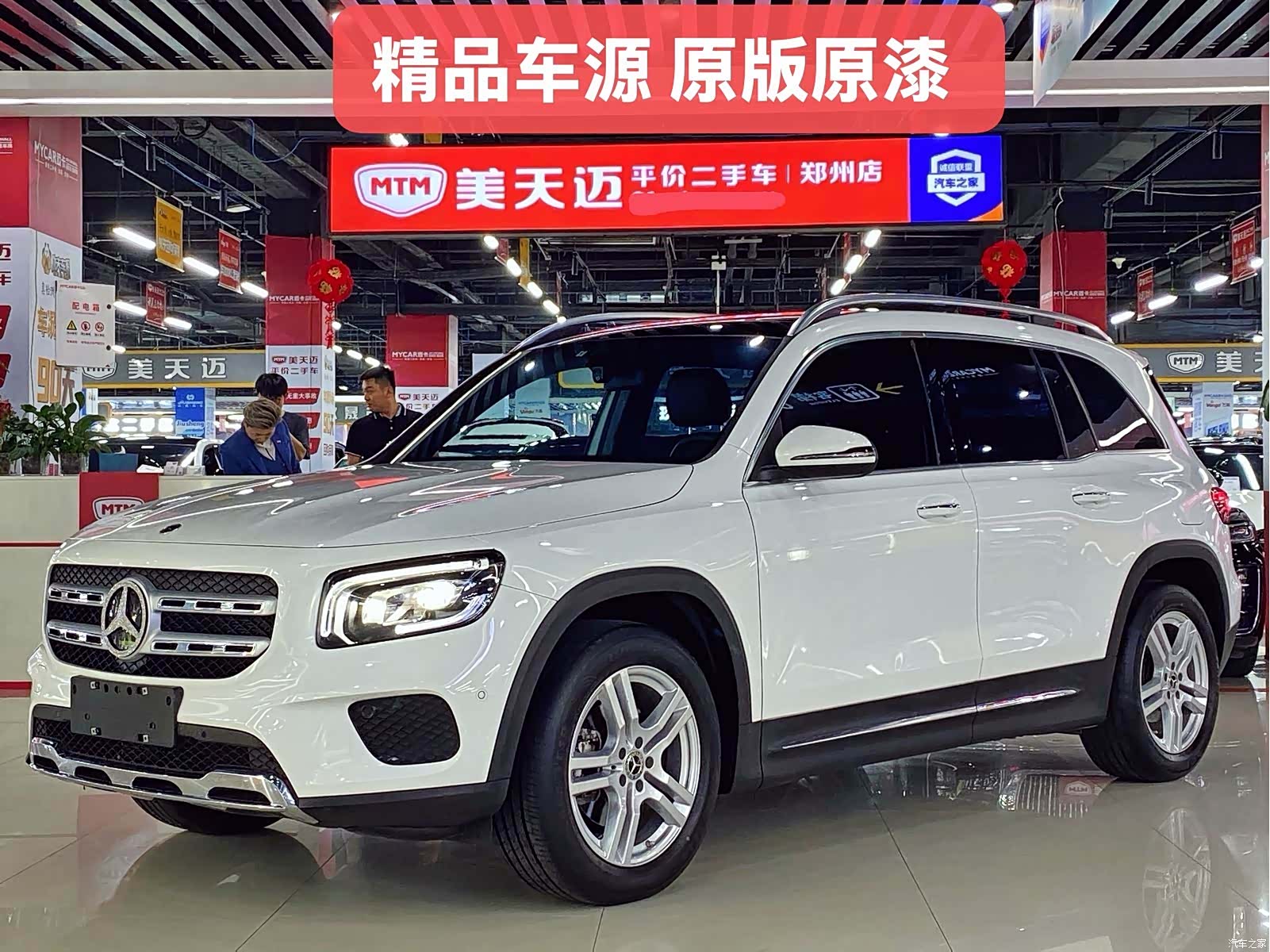 Mercedes-Benz GLB