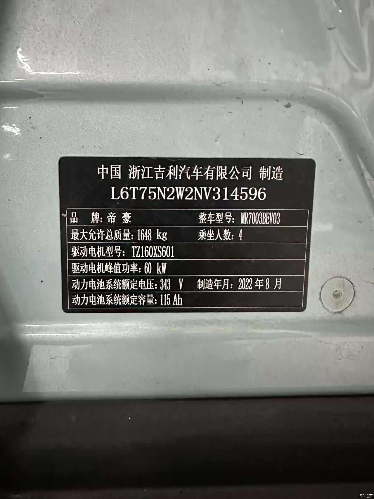 Geely E, 2022 9