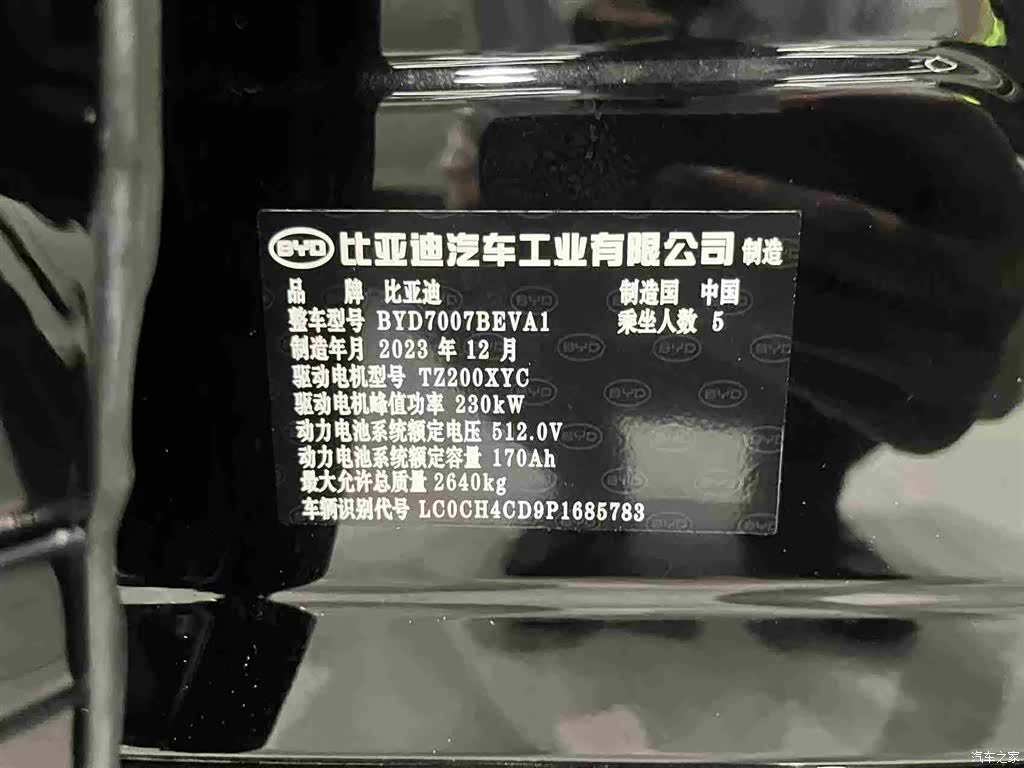 BYD Song, 2024 8