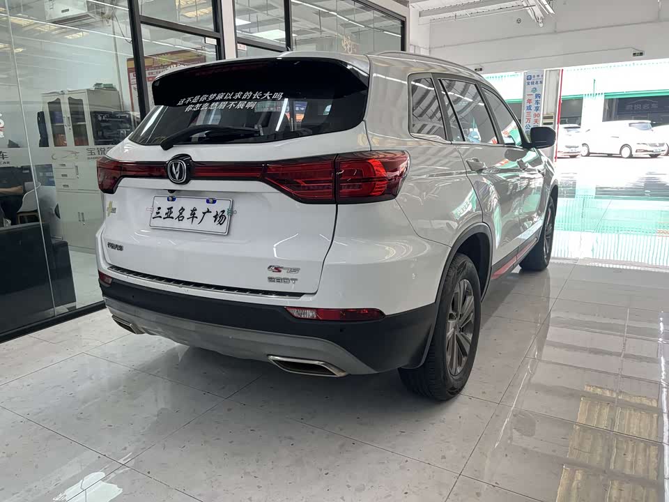 Changan CS75