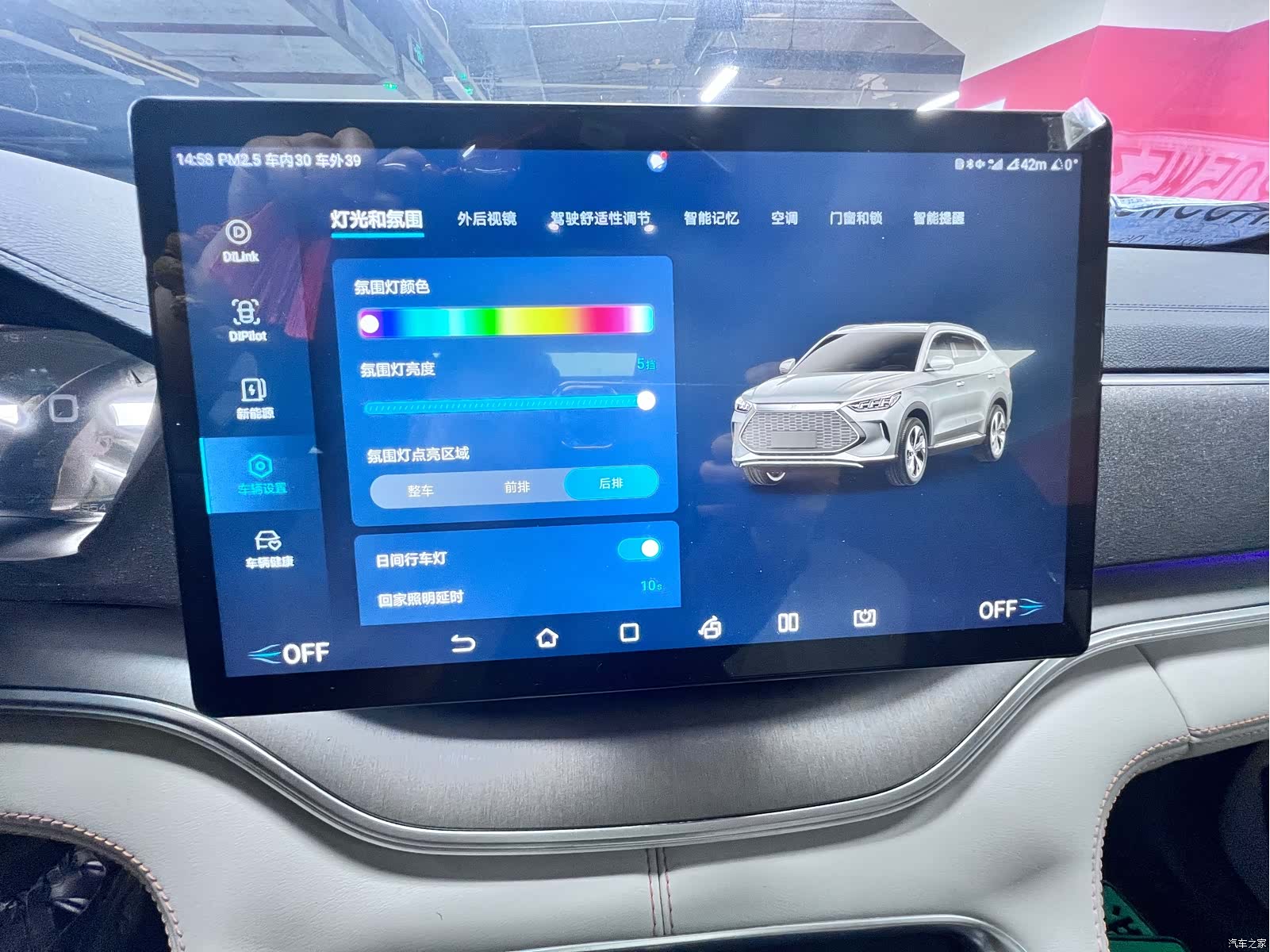 BYD Song, 2022 11