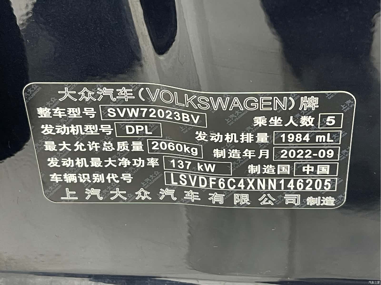 Volkswagen Passat, 2022 21