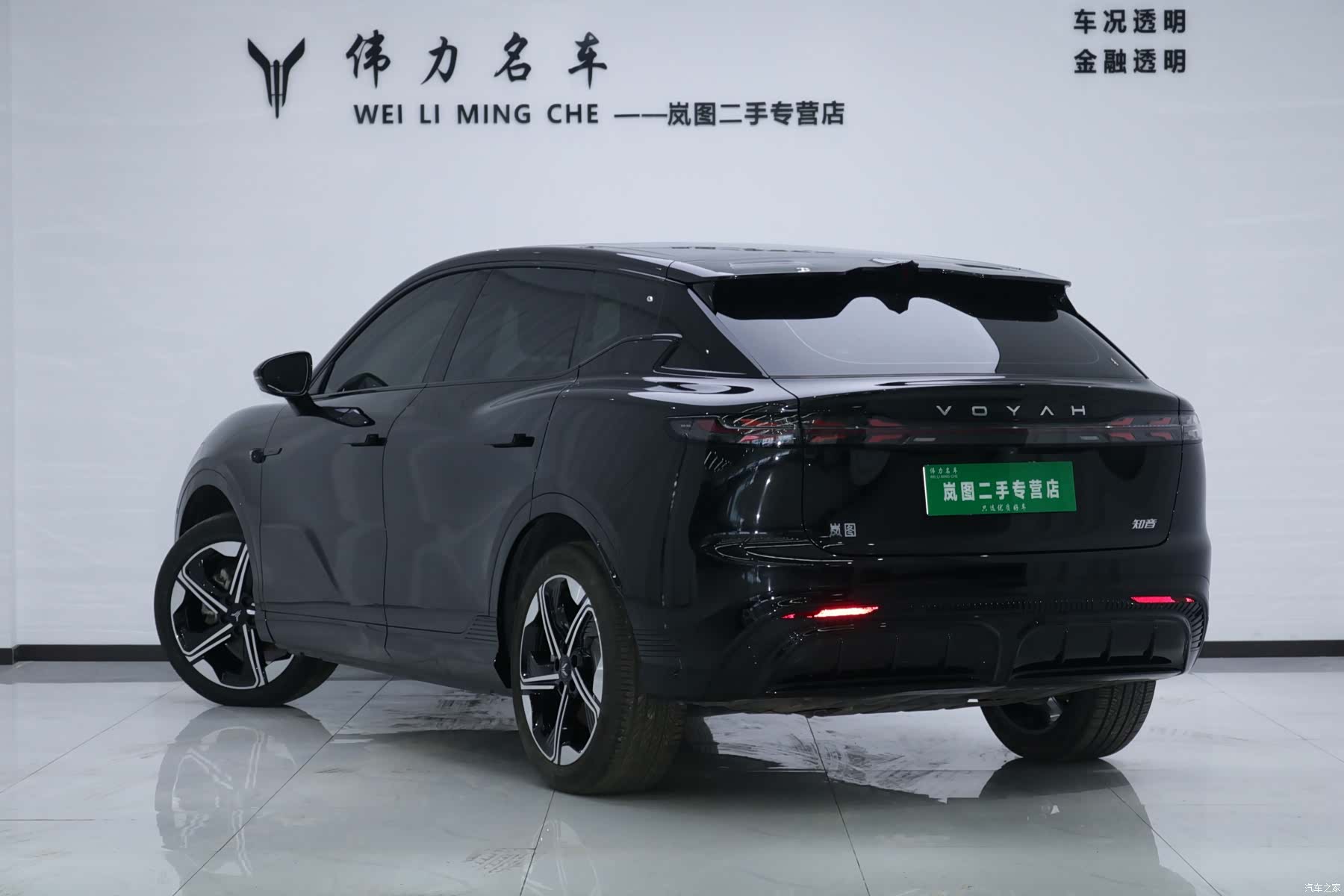 Voyah Zhiyin, 2025 25