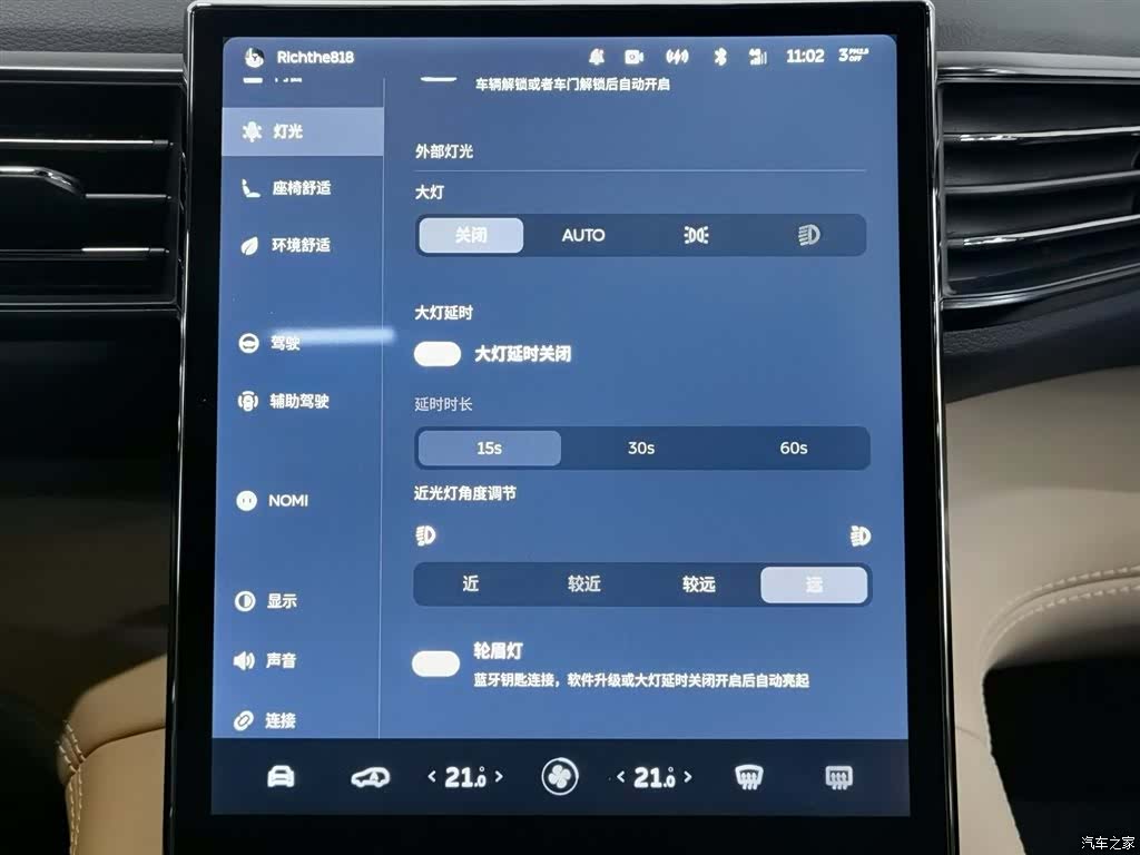 NIO ES6, 2021 21