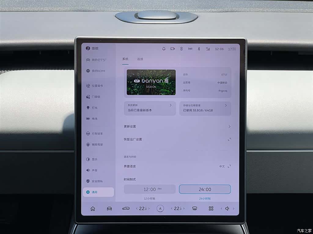 NIO ET5, 2024 21