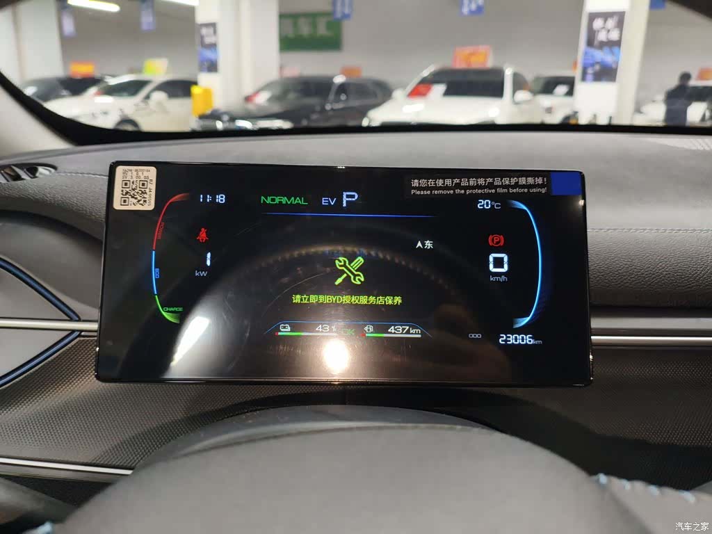 BYD Destroyer 05, 2024 8